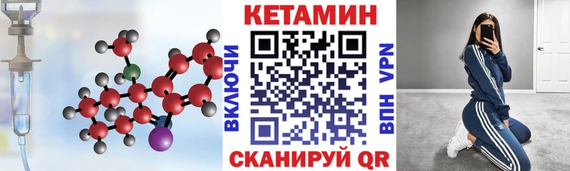 КЕТАМИН ketamine  Конаково 