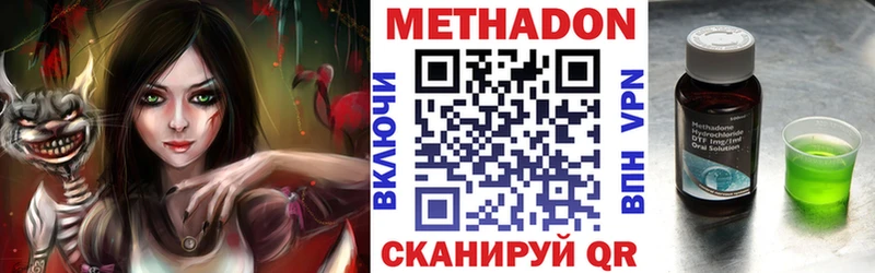 Метадон VHQ  Конаково 
