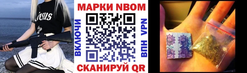 Наркотические марки 1,8мг  Конаково 